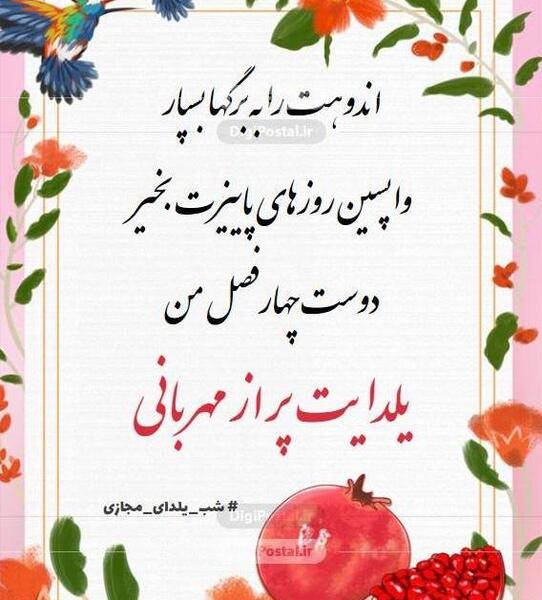 عکس ایده برای جشن مجازی نیمه شعبان