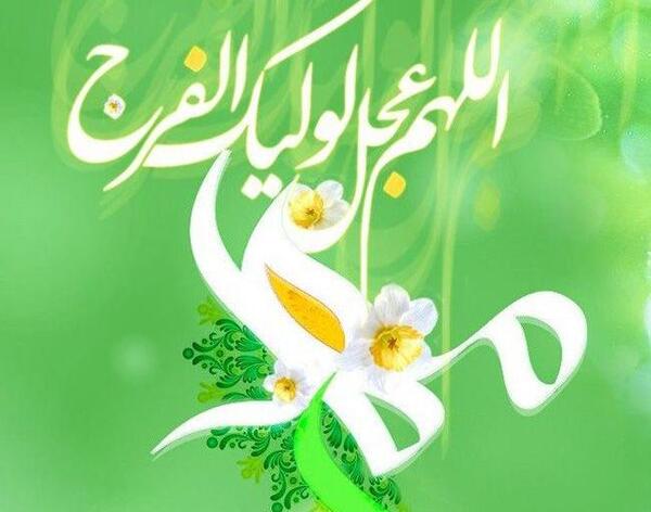 عکس ایده برای جشن مجازی نیمه شعبان