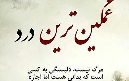 عکس عاشقانه غمگین سنگین