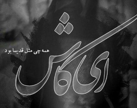عکس عاشقانه غمگین سنگین