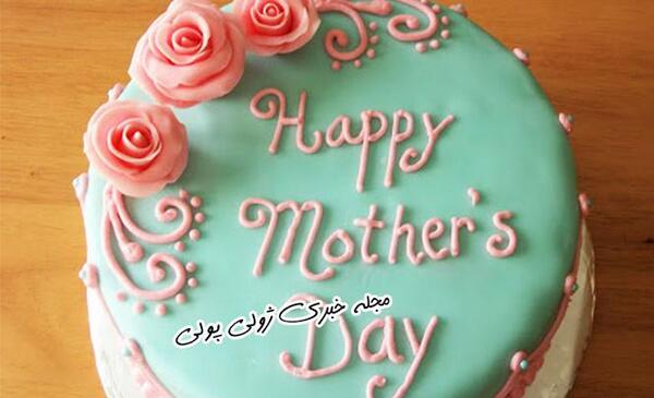 عکس ایده برای تزیین کیک روز مادر