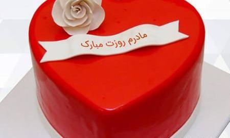 عکس ایده برای تزیین کیک روز مادر