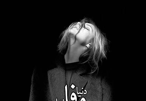 عکس پروفایل غمگین سیاه