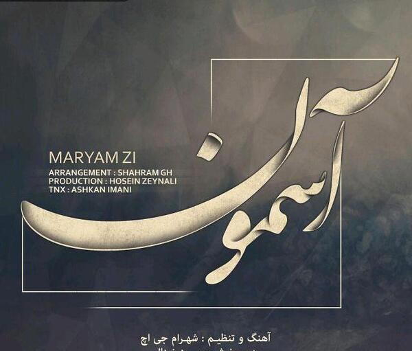 عکس مریم زد ای