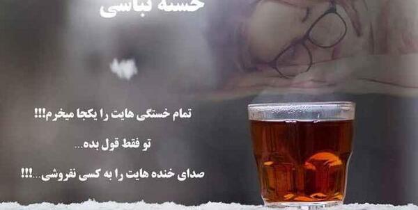 عکس نوشته پدرم یک غزل خسته ولی پرمعناست
