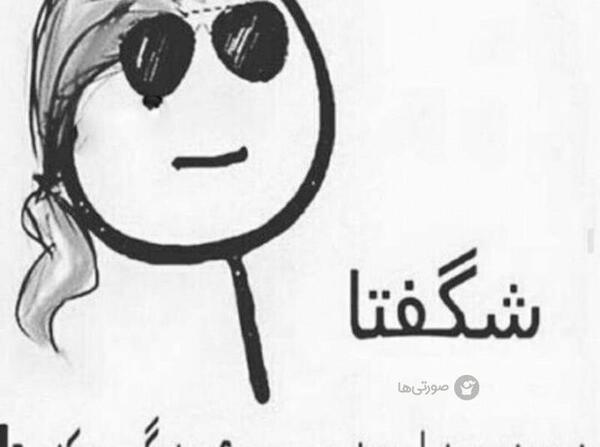 عکس طنز بدون متن