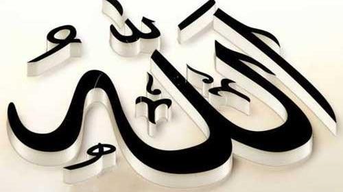 عکس الله ها