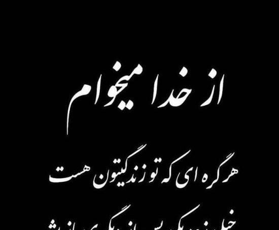 عکس خدا را شکر