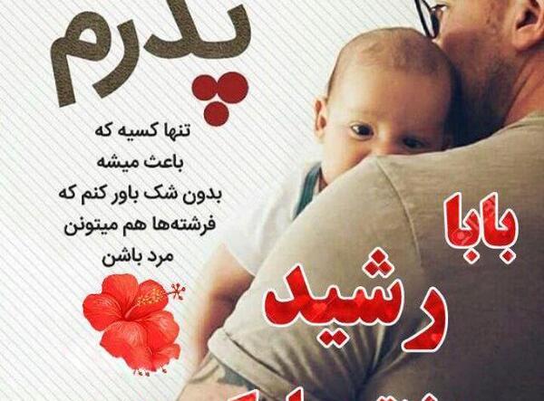 عکس بابا عباس