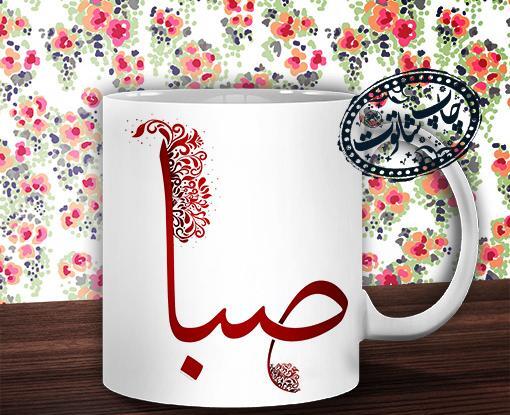 عکس نوشته ی اسم صبا