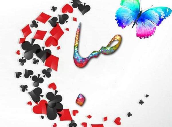 عکس نوشته ی اسم صبا