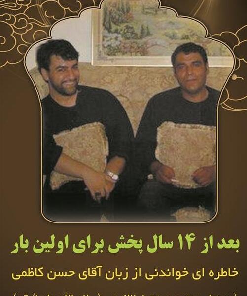 عکس خانوادگی سید جواد ذاکر