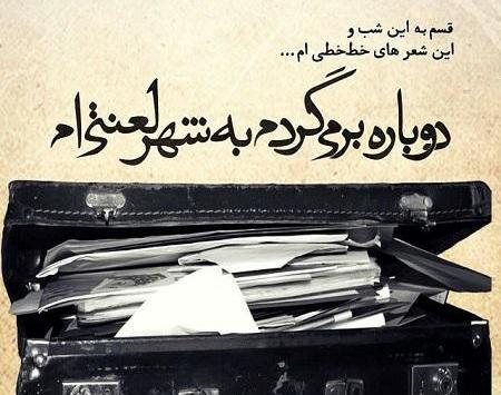 عکس نوشته دوسش دارم ولی قول دادم مزاحمش نشم