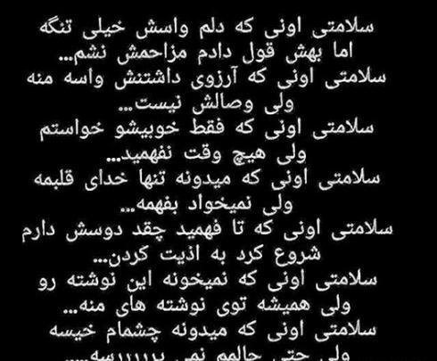 عکس نوشته دوسش دارم ولی قول دادم مزاحمش نشم