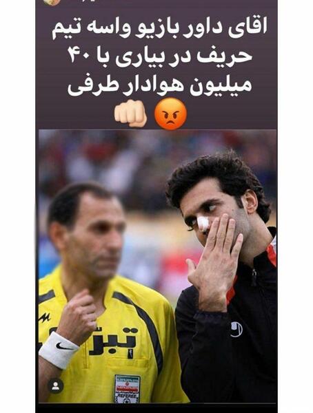عکسهای ضد استقلال تهران
