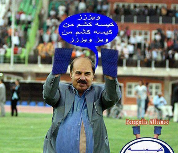 عکسهای ضد استقلال تهران