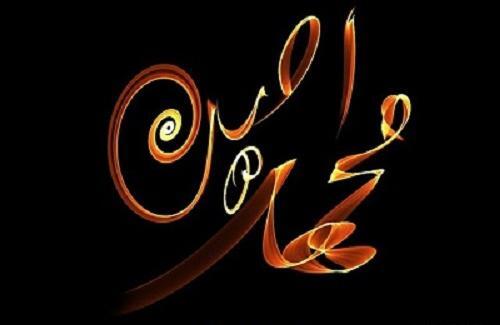عکس نوشته عاشقانه محمد امین