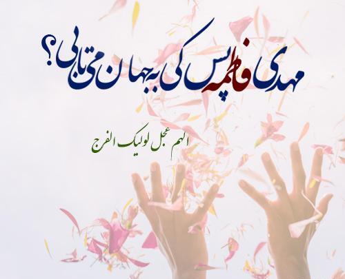 عکس امام زمان برای پروفایل واتساپ