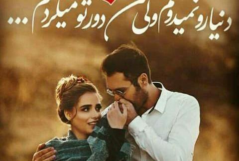 عکس پروفایل شاد عاشقانه جدید