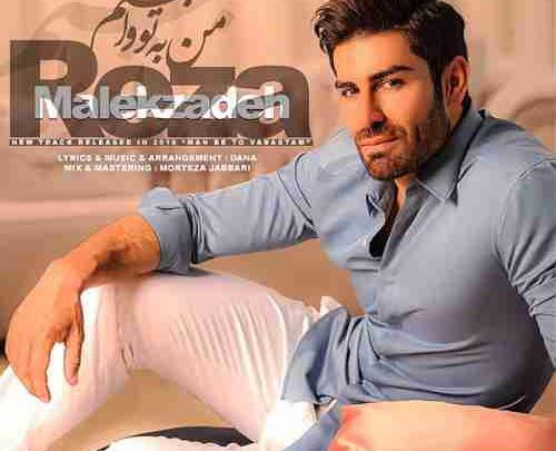 عکس رضا ملک زاده