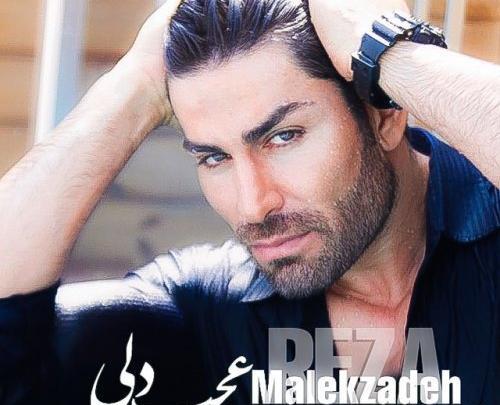 عکس رضا ملک زاده