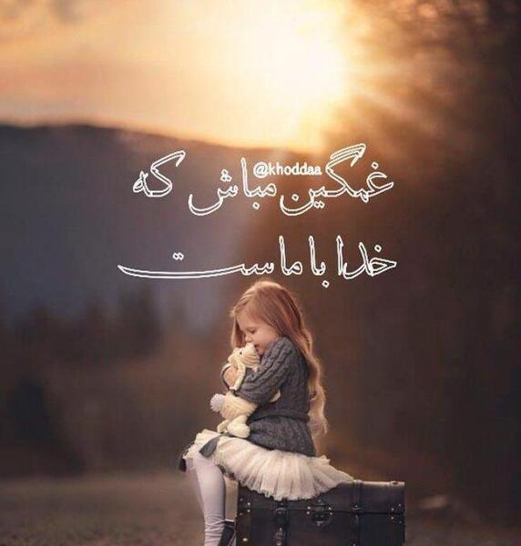 عکس غمگین خدا برای پروفایل