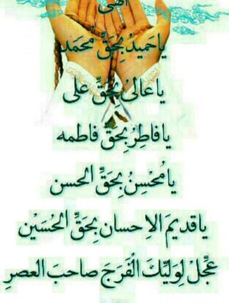 عکس نوشته یا فاطر بحق فاطمه عجل لولیک الفرج