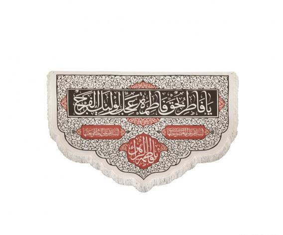 عکس نوشته یا فاطر بحق فاطمه عجل لولیک الفرج