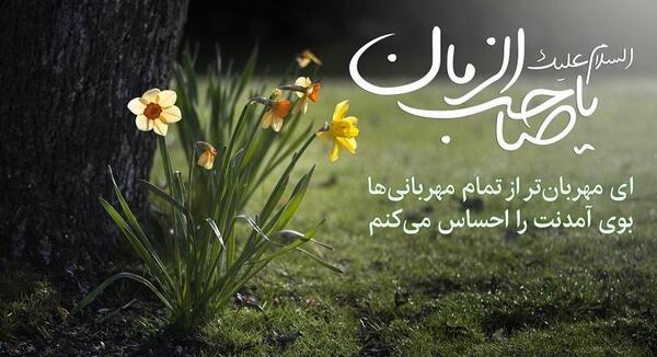 عکس نوشته یا فاطر بحق فاطمه عجل لولیک الفرج