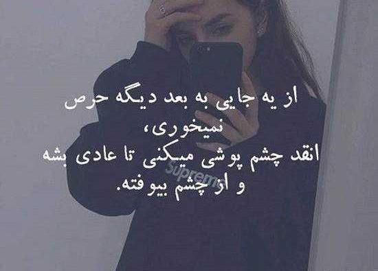 عکس نوشته تیکه دار واتساپ