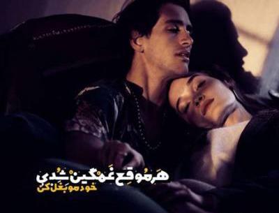 عکس نوشته تتلو عاشقانه
