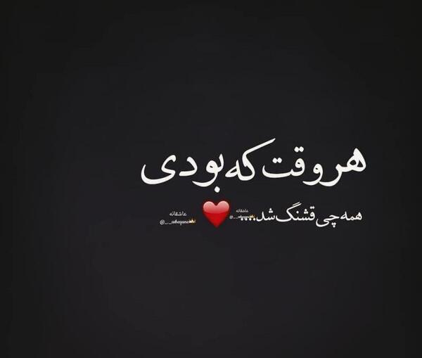 عکس نوشته تتلو عاشقانه