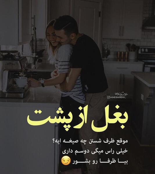 عکس ظرف عاشقانه