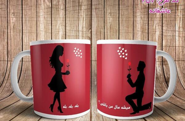عکس ظرف عاشقانه