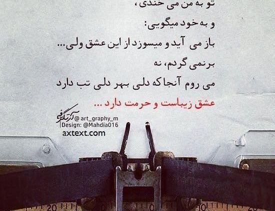عکس نوشته های حسین صفا