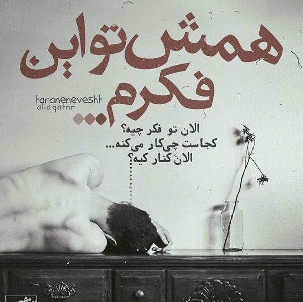 عکس نوشته های حسین صفا