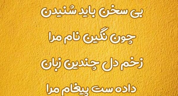 عکس نوشته های حسین صفا