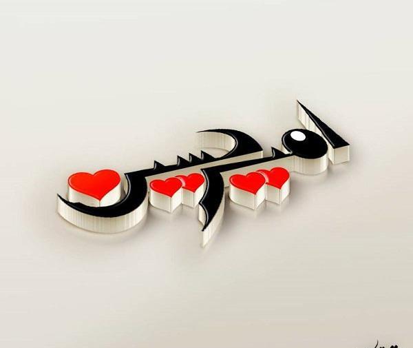 عکس نوشته درباره امیرحسین