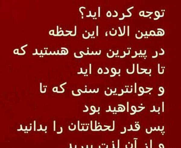 عکس نوشته زیبا آموزنده