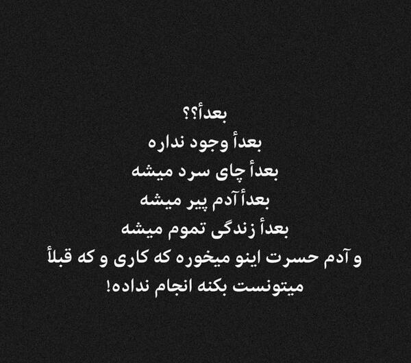 عکس نوشته زیبا آموزنده