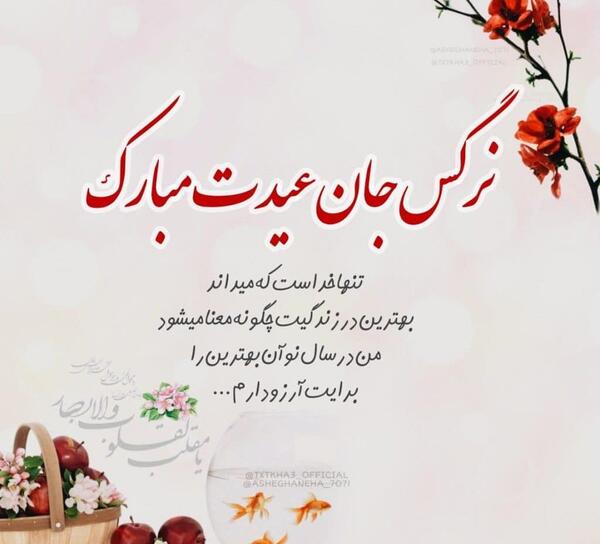 عکس نوشته نرگس جان یلدات مبارک