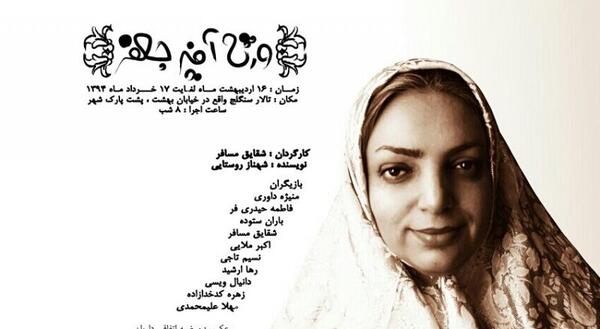 عکس شقایق مسافر