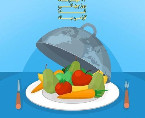 عکس ایده برای روز جهانی غذا