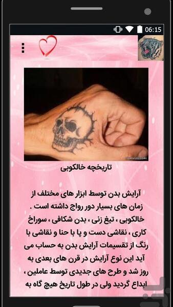 عکس تاتو تیغ