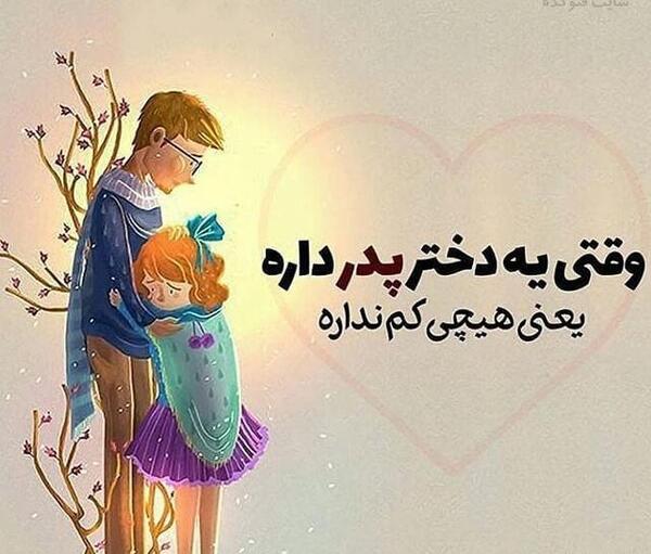 عکس نوشته طلاق پدر و مادر
