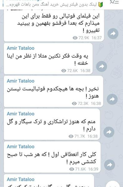 عکس های زشت تتلو