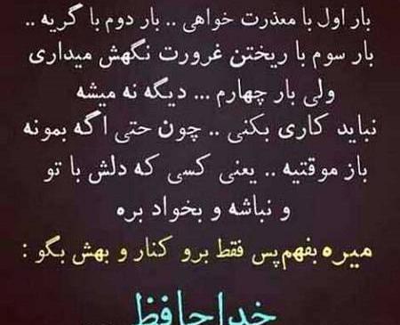 عکس واتساپ خداحافظ