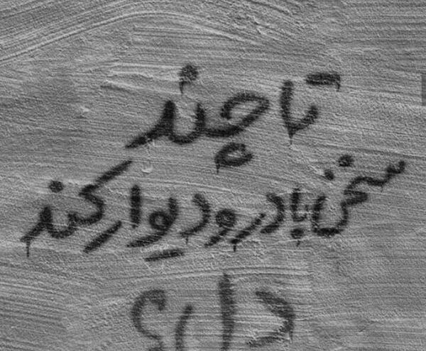 عکس نوشته غمگین روی دیوار