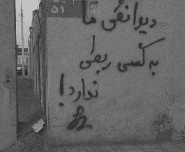 عکس نوشته غمگین روی دیوار