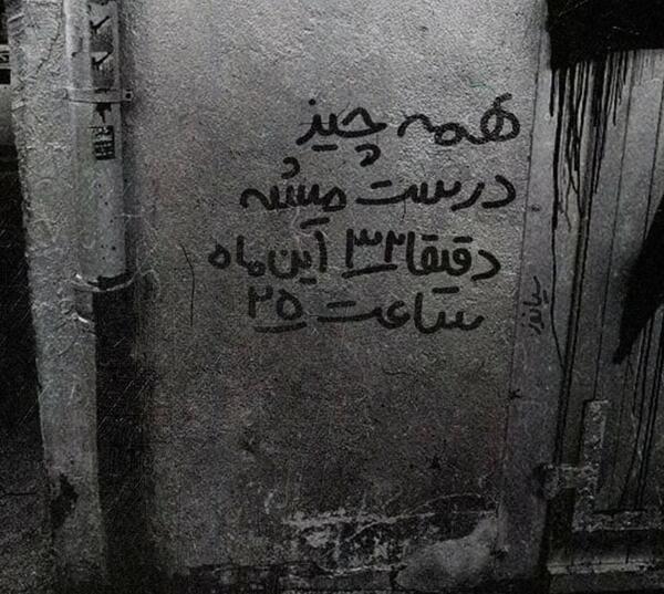 عکس نوشته غمگین روی دیوار